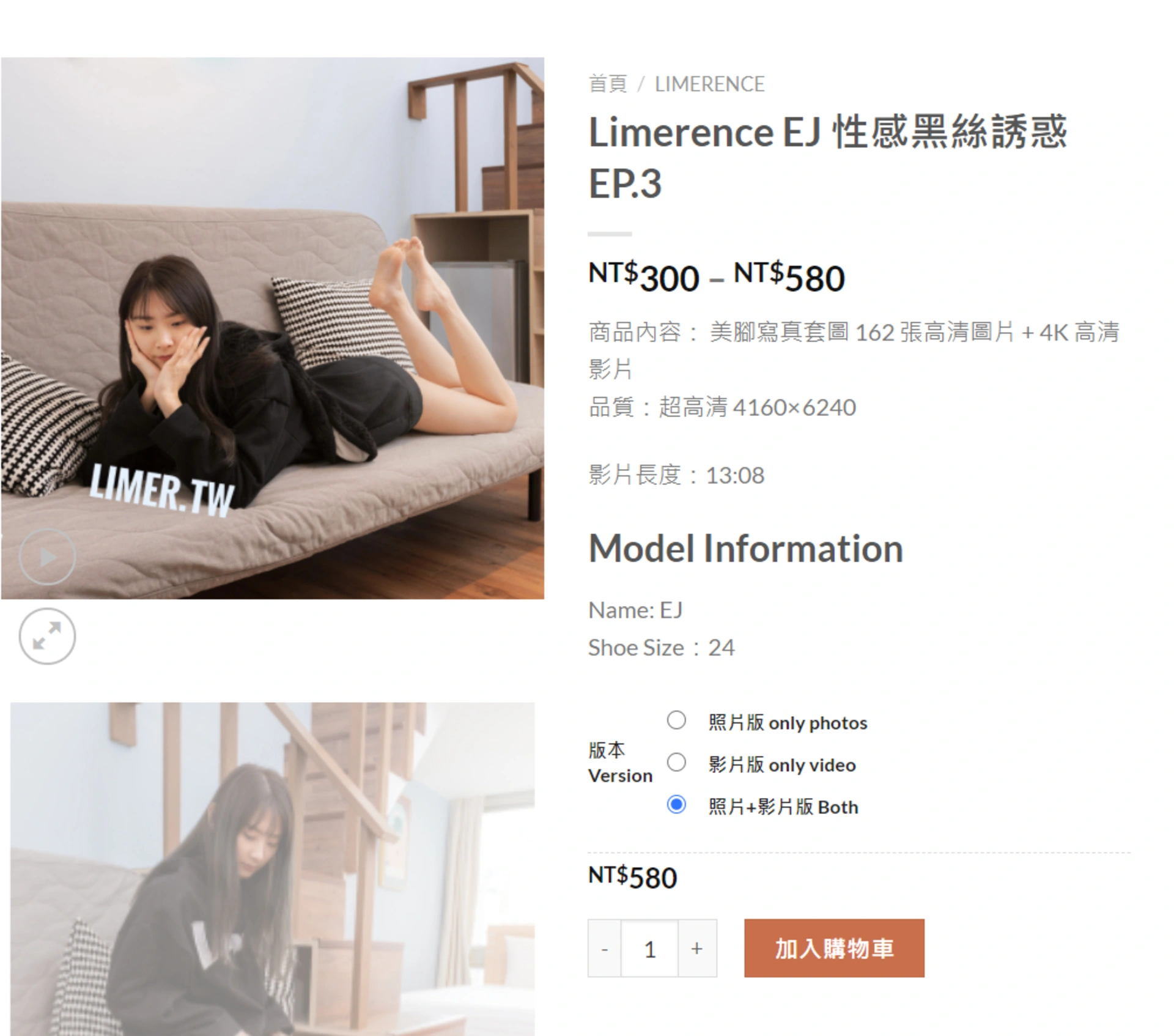 [Limerence] NO.013 EJ性感黑丝诱惑 0